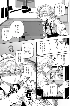 Page 67 of COMIC Gucho Vol. 19