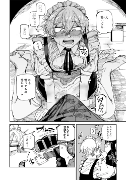 Page 70 of COMIC Gucho Vol. 19