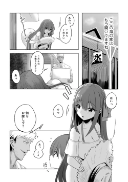 Page 86 of COMIC Gucho Vol. 19