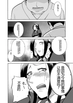 Page 20 of Namaikisou na Maid wo, Sokkou Okashite Nakadashishimakuru Tanetsuke Choukyou Seikatsu.