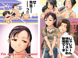 Page 13 of Mama's Favorite 4U Zenpen