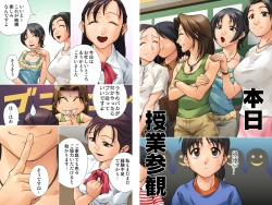 Page 2 of Mama's Favorite 4U Zenpen