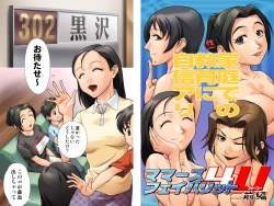 Page 3 of Mama's Favorite 4U Zenpen