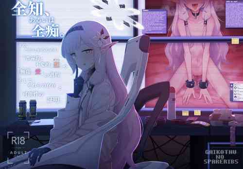 Download Zenchi, Arui wa Zen Oroka.