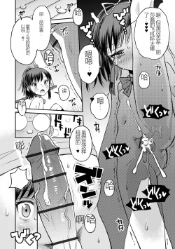 Page 20 of Netorare Sankaku Kankei Ch. 7 | 被寝取的三角関係