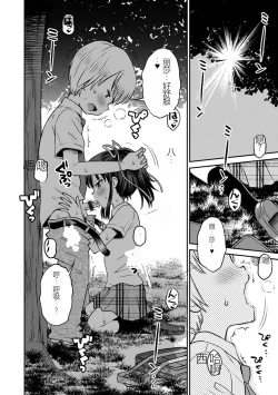 Page 4 of Netorare Sankaku Kankei Ch. 7 | 被寝取的三角関係