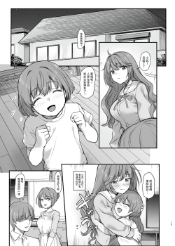 Page 14 of Ijimerarete Iru Otouto no Tame ni Warugaki ni Karada o Suki ni Sareru Onee-chan no Hanashi