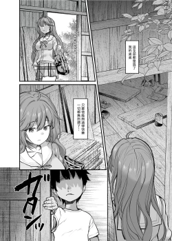 Page 31 of Ijimerarete Iru Otouto no Tame ni Warugaki ni Karada o Suki ni Sareru Onee-chan no Hanashi