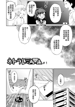 Page 11 of Netorare Sankaku Kankei - NTR love triangle | 被寝取的三角関係