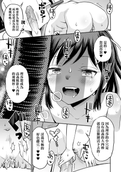 Page 141 of Netorare Sankaku Kankei - NTR love triangle | 被寝取的三角関係