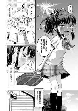 Page 153 of Netorare Sankaku Kankei - NTR love triangle | 被寝取的三角関係