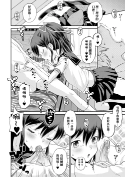 Page 17 of Netorare Sankaku Kankei - NTR love triangle | 被寝取的三角関係