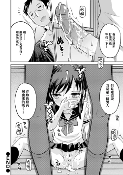 Page 57 of Netorare Sankaku Kankei - NTR love triangle | 被寝取的三角関係
