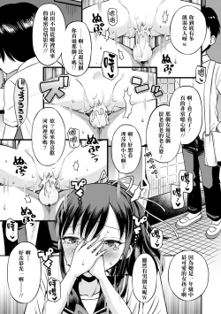 Page 66 of Netorare Sankaku Kankei - NTR love triangle | 被寝取的三角関係