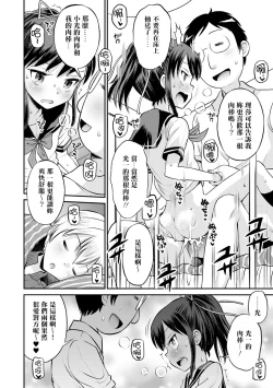 Page 79 of Netorare Sankaku Kankei - NTR love triangle | 被寝取的三角関係