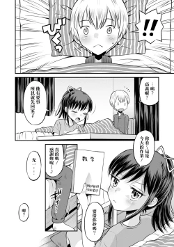 Page 85 of Netorare Sankaku Kankei - NTR love triangle | 被寝取的三角関係