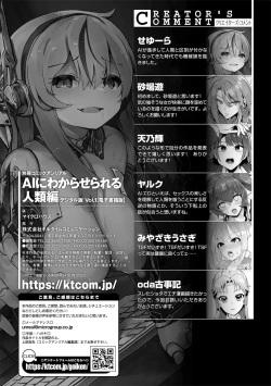 Page 103 of Bessatsu Comic Unreal AI ni Wakaraserareru Jinrui Hen Vol. 1