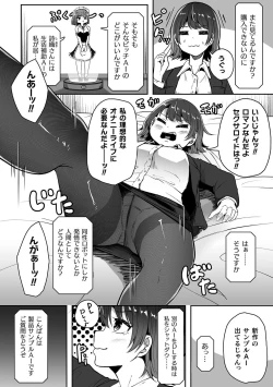 Page 26 of Bessatsu Comic Unreal AI ni Wakaraserareru Jinrui Hen Vol. 1