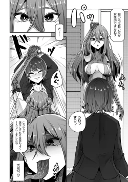Page 30 of Bessatsu Comic Unreal AI ni Wakaraserareru Jinrui Hen Vol. 1