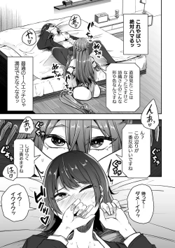 Page 33 of Bessatsu Comic Unreal AI ni Wakaraserareru Jinrui Hen Vol. 1