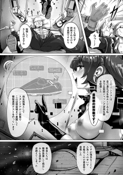 Page 56 of Bessatsu Comic Unreal AI ni Wakaraserareru Jinrui Hen Vol. 1