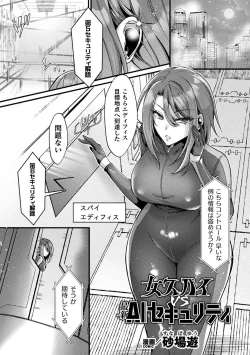 Page 5 of Bessatsu Comic Unreal AI ni Wakaraserareru Jinrui Hen Vol. 1