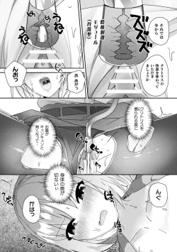 Page 71 of Bessatsu Comic Unreal AI ni Wakaraserareru Jinrui Hen Vol. 1
