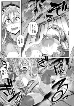 Page 103 of Kukkoro Heroines Vol. 33