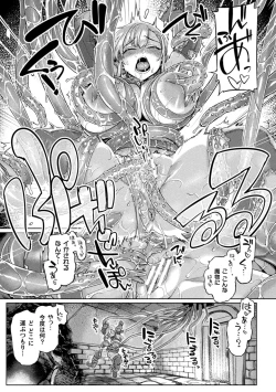 Page 107 of Kukkoro Heroines Vol. 33