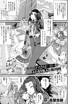 Page 115 of Kukkoro Heroines Vol. 33