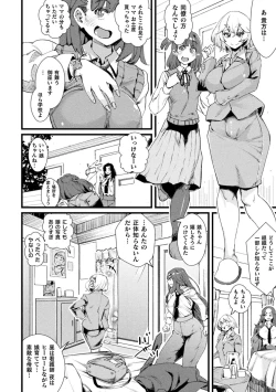 Page 116 of Kukkoro Heroines Vol. 33
