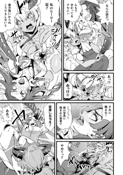 Page 119 of Kukkoro Heroines Vol. 33