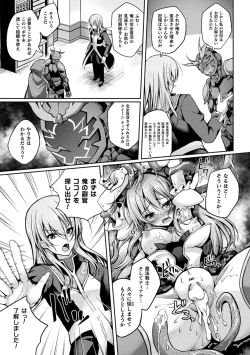 Page 11 of Kukkoro Heroines Vol. 33