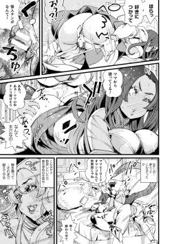Page 125 of Kukkoro Heroines Vol. 33