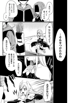 Page 145 of Kukkoro Heroines Vol. 33