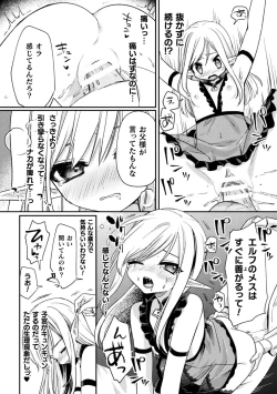 Page 158 of Kukkoro Heroines Vol. 33