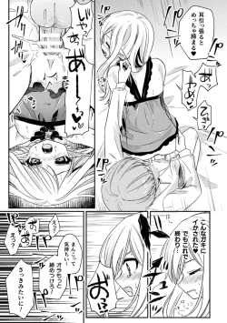 Page 159 of Kukkoro Heroines Vol. 33