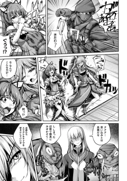 Page 15 of Kukkoro Heroines Vol. 33