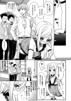 Page 161 of Kukkoro Heroines Vol. 33