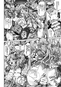 Page 16 of Kukkoro Heroines Vol. 33