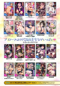 Page 171 of Kukkoro Heroines Vol. 33