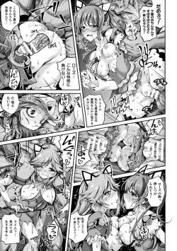 Page 17 of Kukkoro Heroines Vol. 33