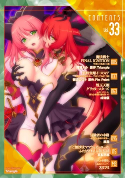 Page 2 of Kukkoro Heroines Vol. 33