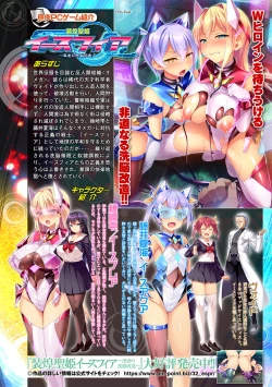 Page 36 of Kukkoro Heroines Vol. 33