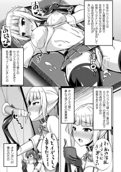 Page 83 of Kukkoro Heroines Vol. 33