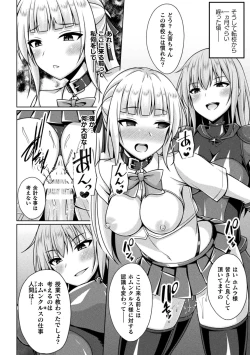 Page 86 of Kukkoro Heroines Vol. 33