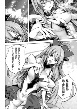 Page 8 of Kukkoro Heroines Vol. 33
