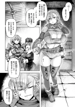 Page 96 of Kukkoro Heroines Vol. 33