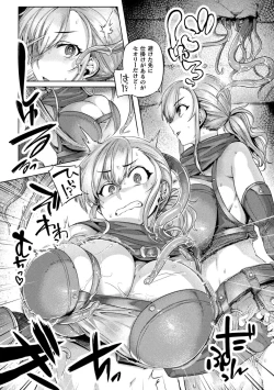 Page 98 of Kukkoro Heroines Vol. 33