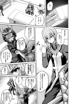 Page 9 of Kukkoro Heroines Vol. 33